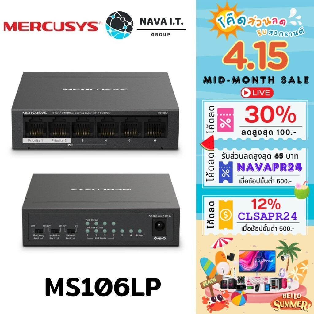 MERCUSYS MS106LP 6-PORT 10/100MBPS DESKTOP SWITCH WITH 4-PORT POE+ รับประกัน 3ปี