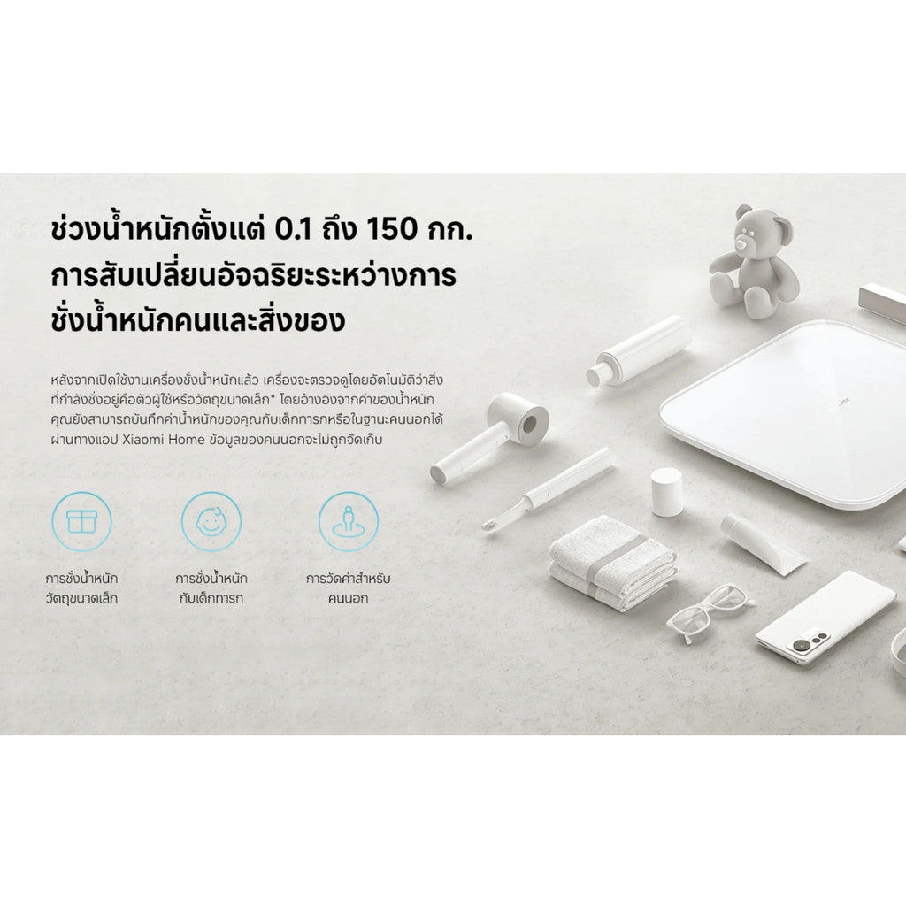 XIAOMI SMART SCALE S200 เครื่องชั่งน้ำหนักอัจฉริยะ รุ่นอัปเกรดเชื่อมต่อแอป Mi Home เซ็นเซอร์ความแม่นยำสูง