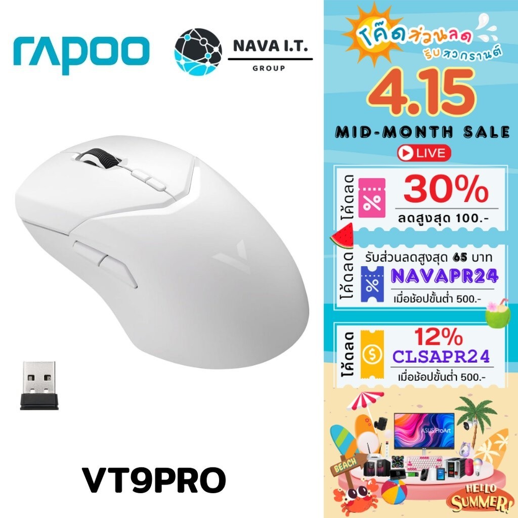 RAPOO MOUSE VT9PRO WHITE