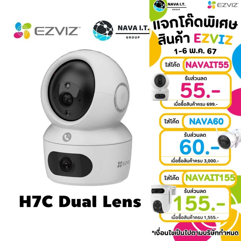 EZVIZ H7c Dual 2K⁺ & 2K⁺ กล้องวงจรปิด Dual Lens รับประกัน 2 ปี