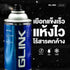 GLINK GLC011 GLC-011 550ML Freeze Spray สเปรย์ 0 องศา แบบไม่ติดไฟ เย็นทันที แห้งไว