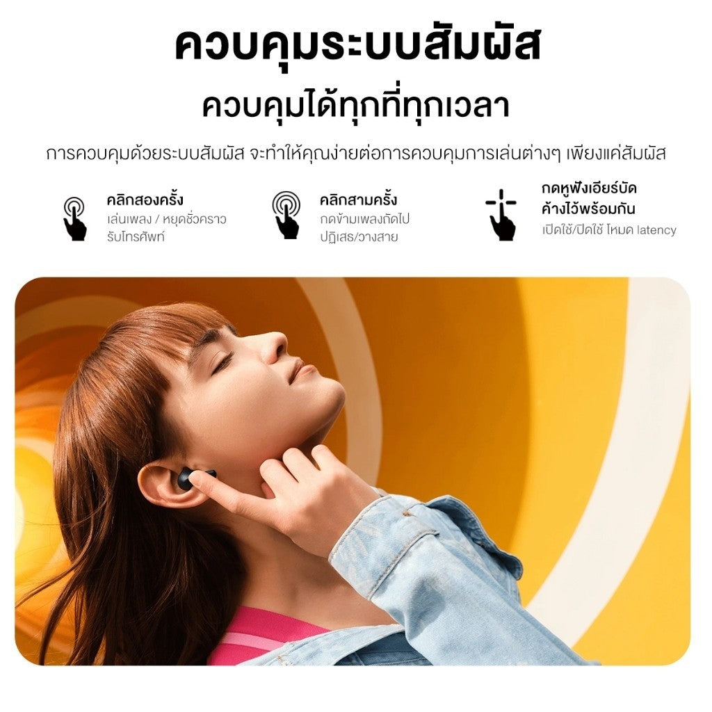 XIAOMI REDMI BUDS 4 ACTIVE BLUETOOTH EARPHONE หูฟังบลูทูธไร้สาย ประกัน1ปี