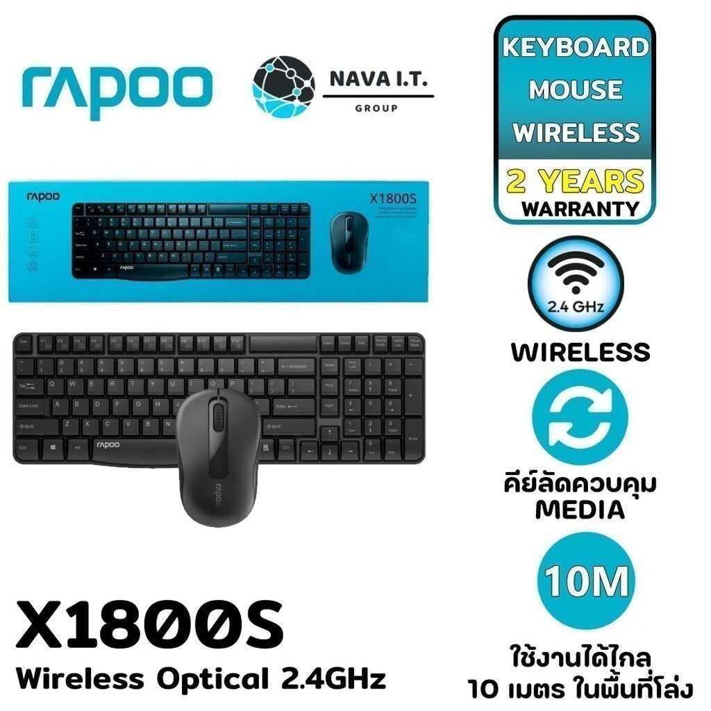 RAPOO X1800S KEYBOARD & MOUSE COMBO SET WIRELESS OPTICAL 2.4GHZ : ไทย / ENG รับประกัน 2 ปี