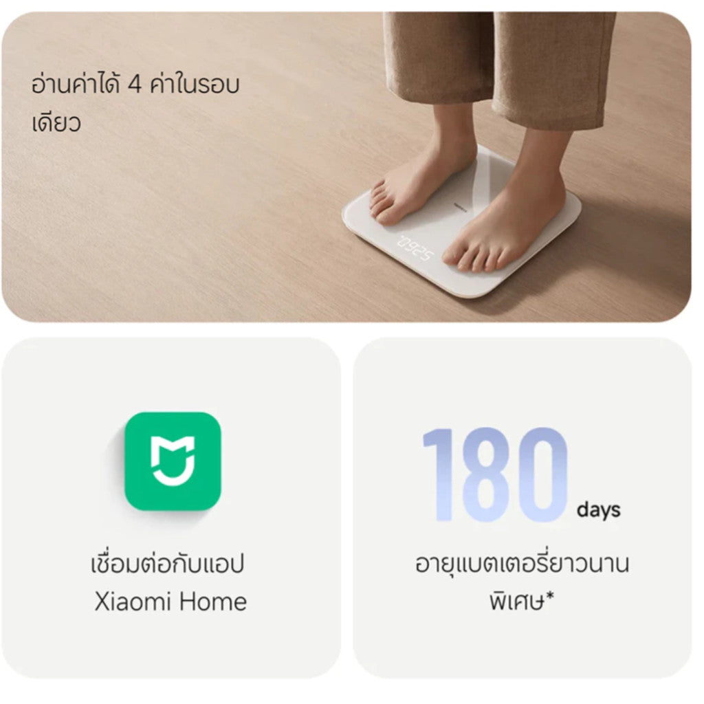 XIAOMI SMART SCALE S200 เครื่องชั่งน้ำหนักอัจฉริยะ รุ่นอัปเกรดเชื่อมต่อแอป Mi Home เซ็นเซอร์ความแม่นยำสูง