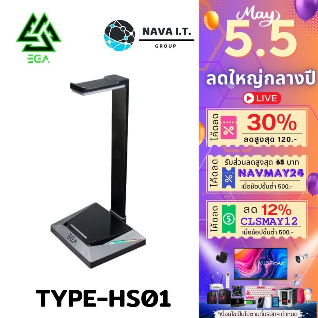 EGA TYPE-HS1 HEADPHONE STAND RGB USB 2.0 และ TYPE-C ที่แขวนหูฟัง รับประกัน 2ปี