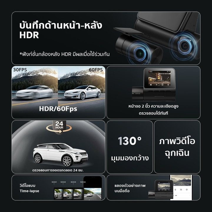 70mai DASH CAM A200 1080P HDR กล้องติดรถยนต์ มองเห็นได้เวลากลางคืน