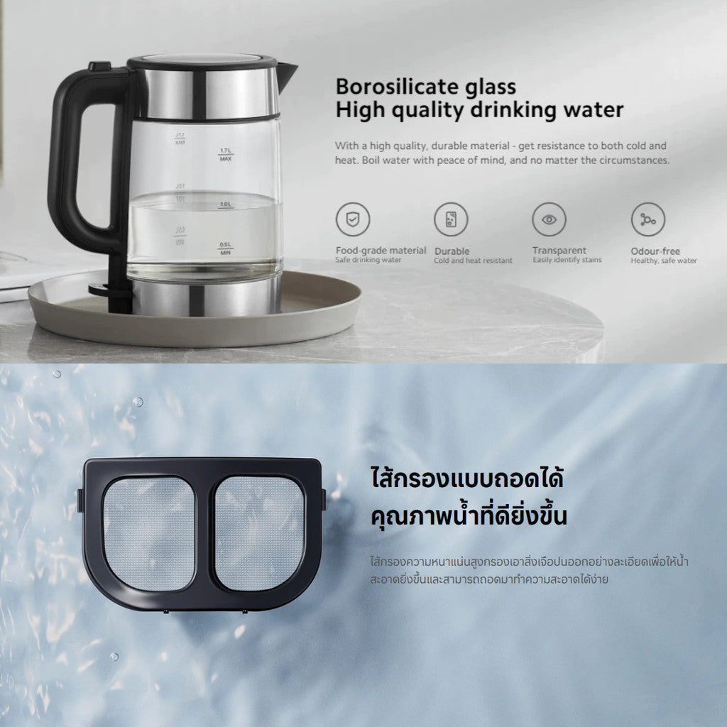 Xiaomi Electric Glass Kettle กาต้มน้ำไฟฟ้า ความจุ 1.7ลิตร ต้มน้ำไวภายใน 5 นาที จอแสดงผลไฟ LED