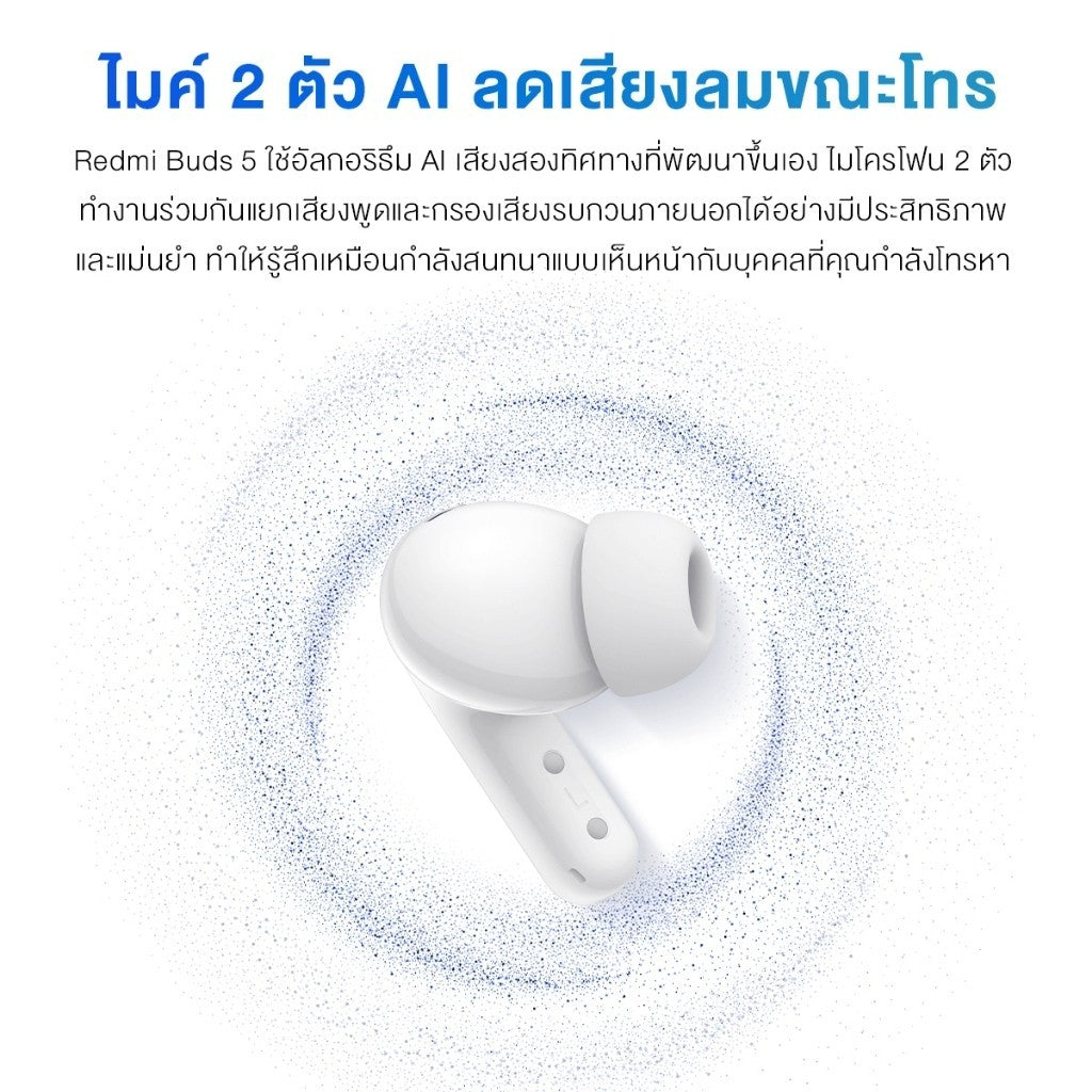 XIAOMI REDMI BUDS 5 WIRELESS BLUETOOTH EARPHONE หูฟังไร้สาย ประกันศูนย์1 ปี