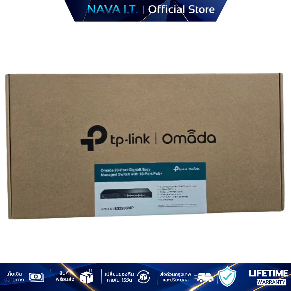 TP-LINK ES220GMP Omada 20-Port PoE+ Gigabit Easy Managed Switch รับประกันศูนย์ไทย