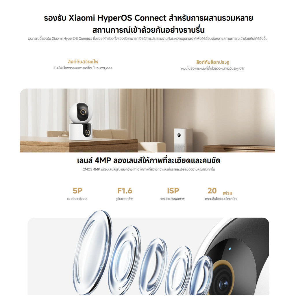 Xiaomi Smart Camera C500 Dual กล้องวงจรปิด CCTV ภาพคมชัดระดับ 2.5K รับประกัน 1 ปี