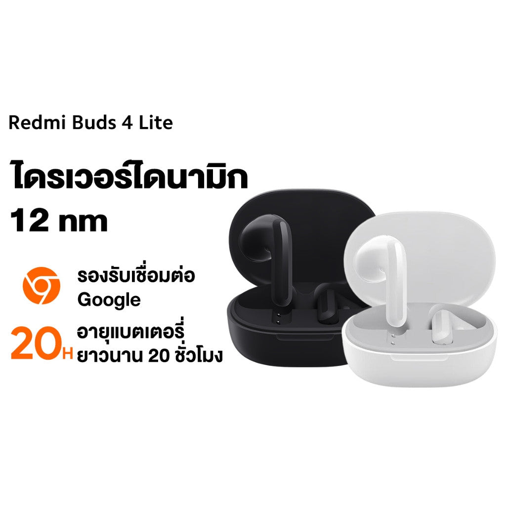 XIAOMI REDMI BUDS 4 LITE BLUETOOTH EARPHONE หูฟังบลูทูธไร้สาย ประกัน1ปี