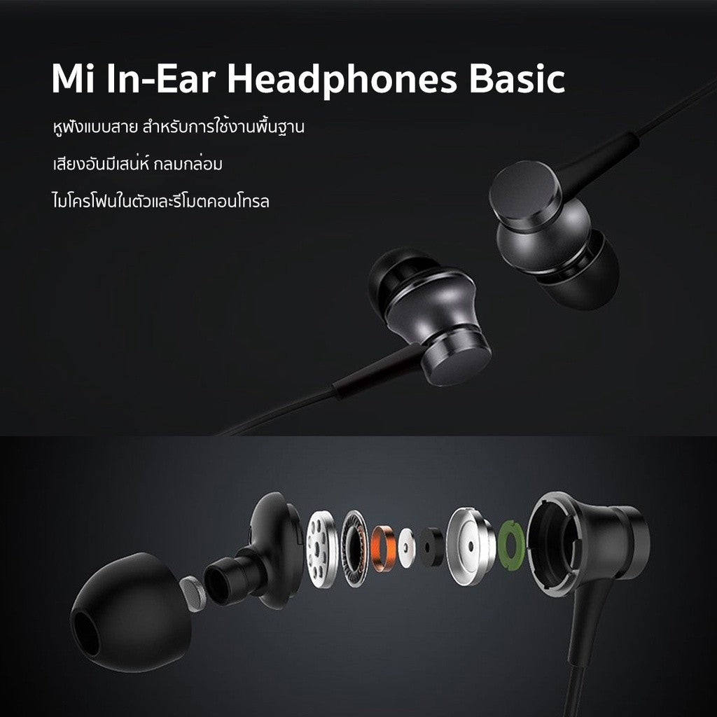 XIAOMI MI IN-EAR HEADPHONES BASIC หูฟังแบบมีสาย รับประกันศูนย์ไทย 1ปี