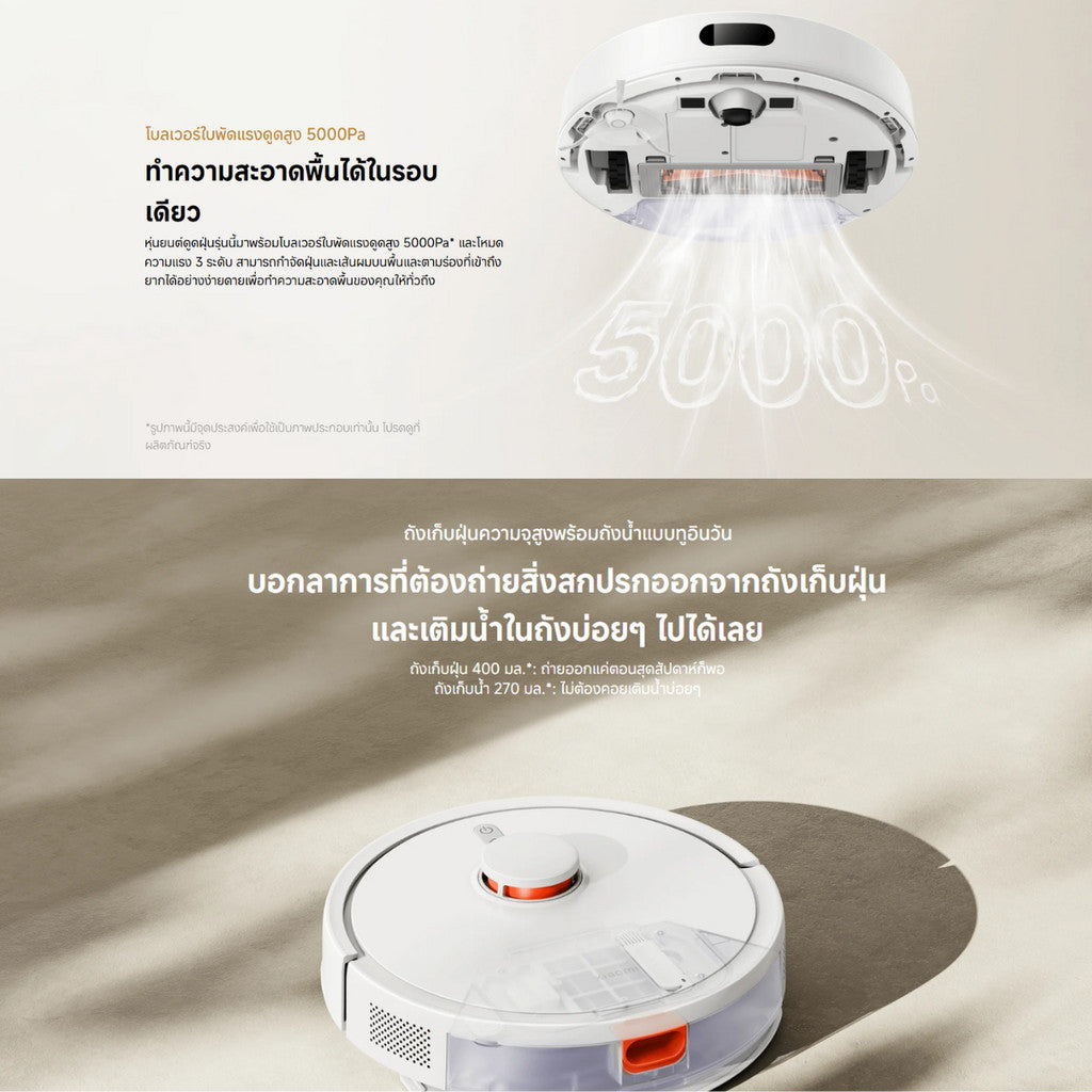 XIAOMI ROBOT VACUUM S20 หุ่นยนต์ดูดฝุ่น ทำความสะอาดอัจฉริยะ เเรงดูดทรงพลัง 5000Pa รับประกัน 1 ปี