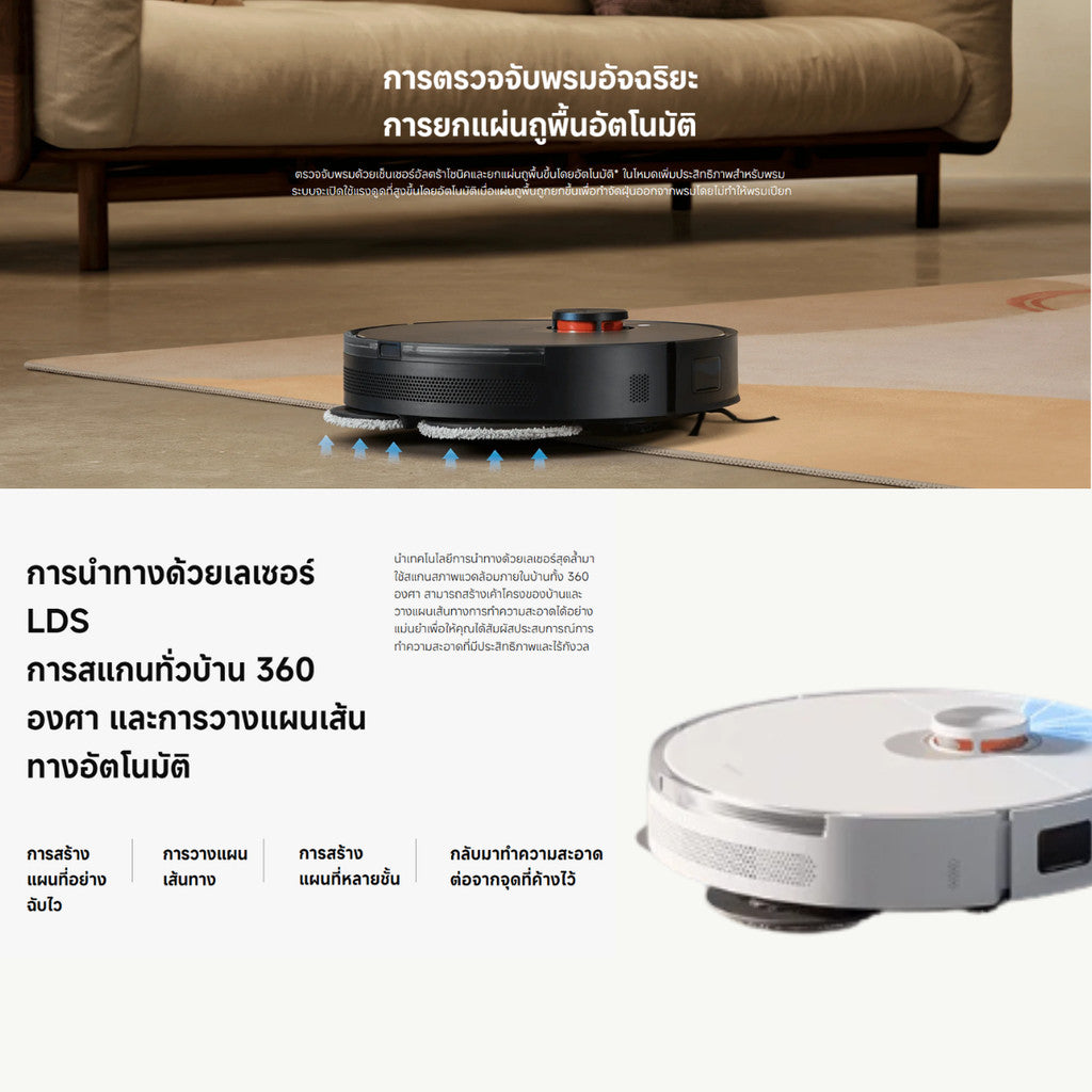 Xiaomi Robot Vacuum S20+ หุ่นยนต์ดูดฝุ่น โหมดคู่ดูดฝุ่น+ถูพื้น แรงดูดสูง 6000Pa นำทางด้วย LDS รับประกัน 1 ปี