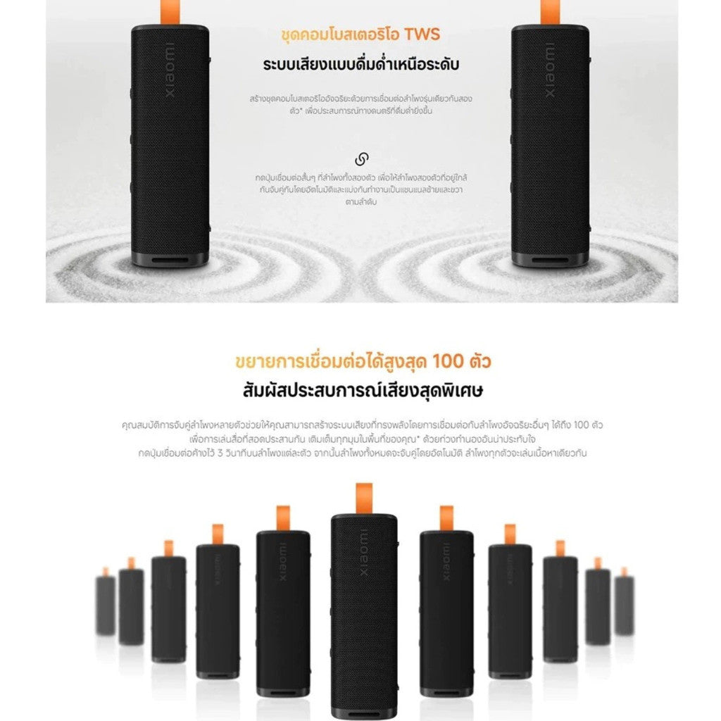 XIAOMI SOUND OUTDOOR 30W ลำโพงบลูทูธ ระบบเสียงสเตอริโอไร้สาย กันน้ำกันฝุ่น IP67 ใช้ได้นาน 12 ชม.