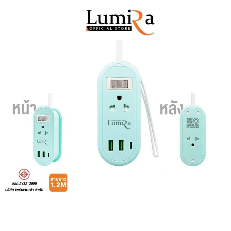 LUMIRA LS-024/2U สายยาว 1.2M เก็บสายได้ 2 เต้ารับ 2USB + 1USB-C ประกัน3ปี