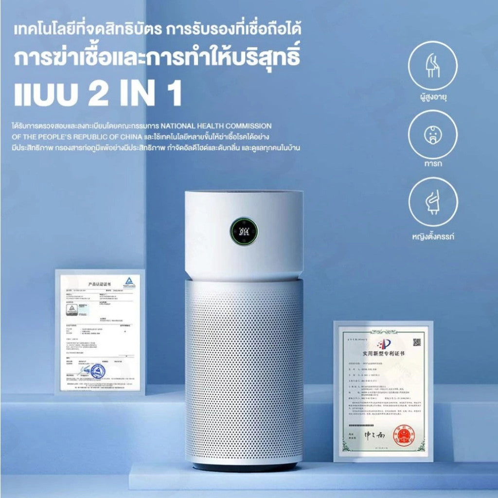 Xiaomi Air Purifier Elite เครื่องฟอกอากาศอัจฉริยะ ควบคุมผ่านแอพ Mihome ไร้เสียงรบกวน รับประกัน 1 ปี