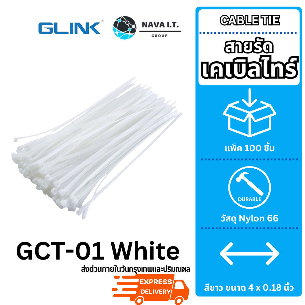 GLINK GCT  รวมสายเคเบิลไทร์  ขนาด GCT-01 GCT-02 GCT-03 GCT-04 CABLE TIE BLACK/WHITE 100 ชิ้น/แพ็ค