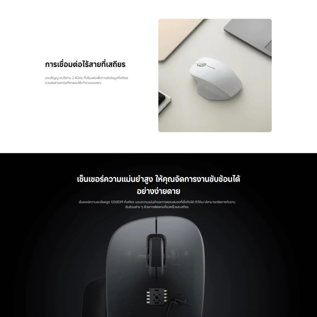 Xiaomi Wireless Mouse Comfort Edition เมาส์ไร้สาย 2.4GHz  เสถียร เสียงคลิกเงียบ รับประกัน 1 ปี