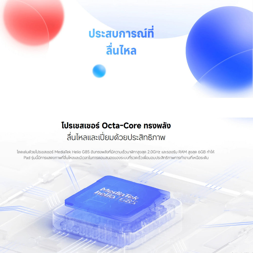 Xiaomi Redmi Pad SE (4G) 8.7 6/128 กล้อง 8 ล้านพิกเซล จอ 8.7 นิ้ว แบต 6,650 mAh