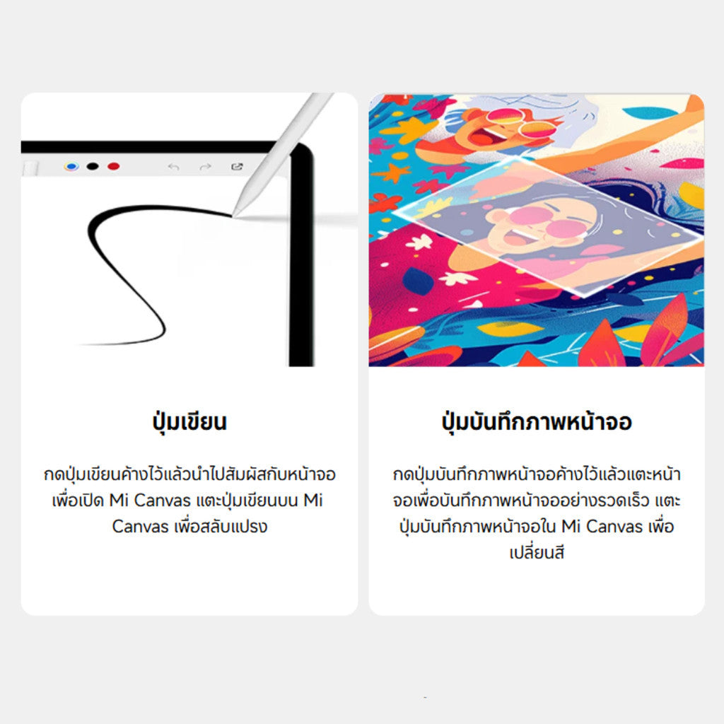 Xiaomi Redmi Smart PEN (White) (Redmi Pad Pro) ความไวการสัมผัส  240 Hz รับประกัน 1 ปี