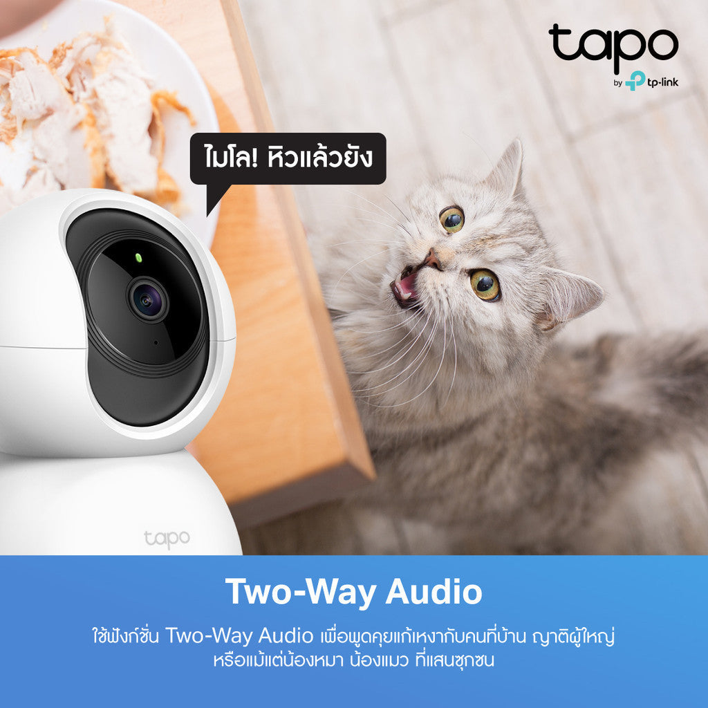 TP-LINK TAPO C200C 2MP TP-LINK WI-FI CAMERA กล้องวงจรปิดภายใน ระบบ Night Vision