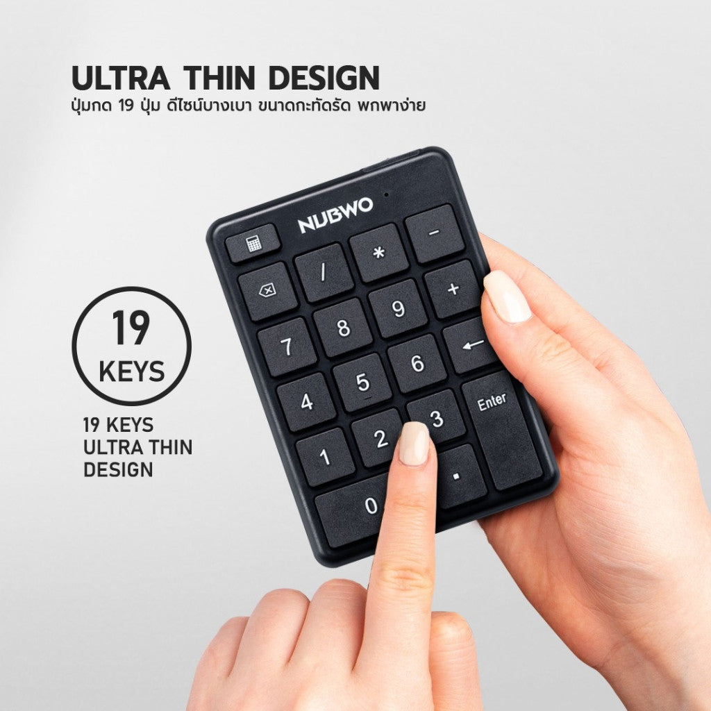 NUBWO NKB111 BLUETOOTH NUMERRIC KEYPAD คีย์บอร์ดตัวเลขบลูทูธ รับประกัน 1 ปี