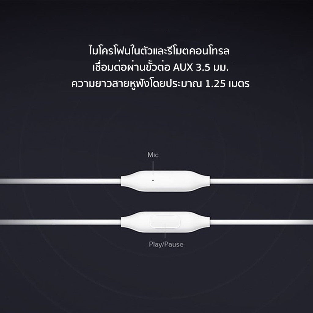 XIAOMI MI IN-EAR HEADPHONES BASIC หูฟังแบบมีสาย รับประกันศูนย์ไทย 1ปี
