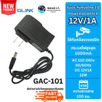 รวมอแดปเตอร์ CCTV GLINK GAC-101-105 ใช้กับกล้องวงจรปิดเท่านั้น รับประกัน 1 ปี