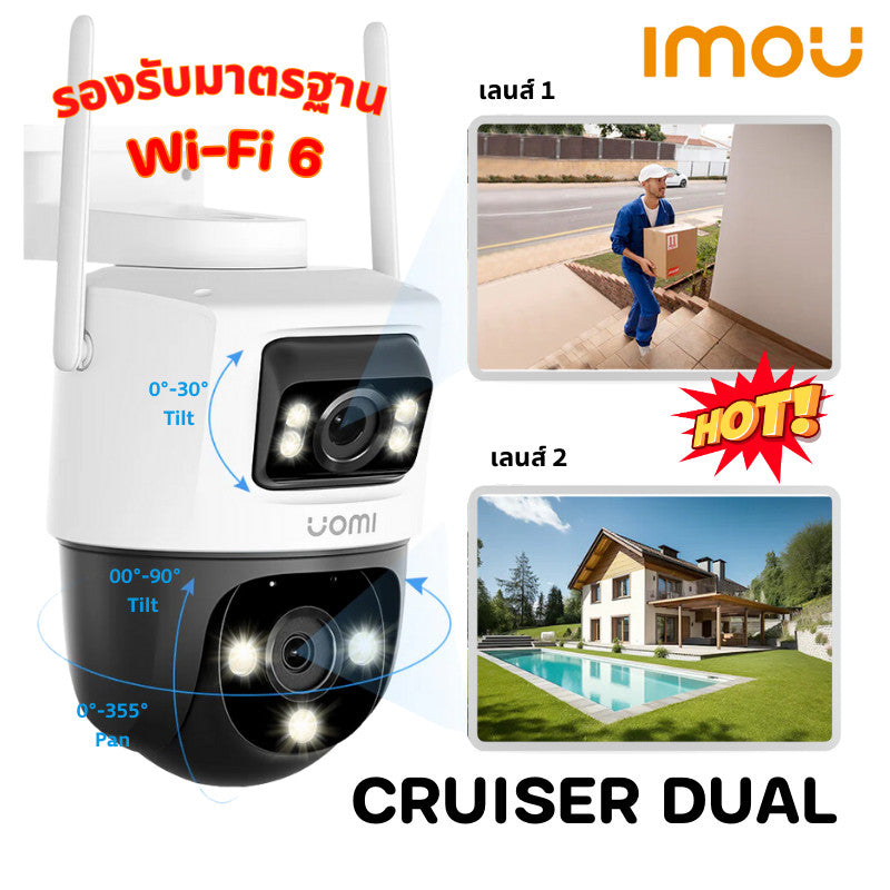 IMOU CRUISER DUAL 10MP (IPC-S7XP10M0WED) กล้องวงจรปิดระบบ ใช้งานภายนอกได้