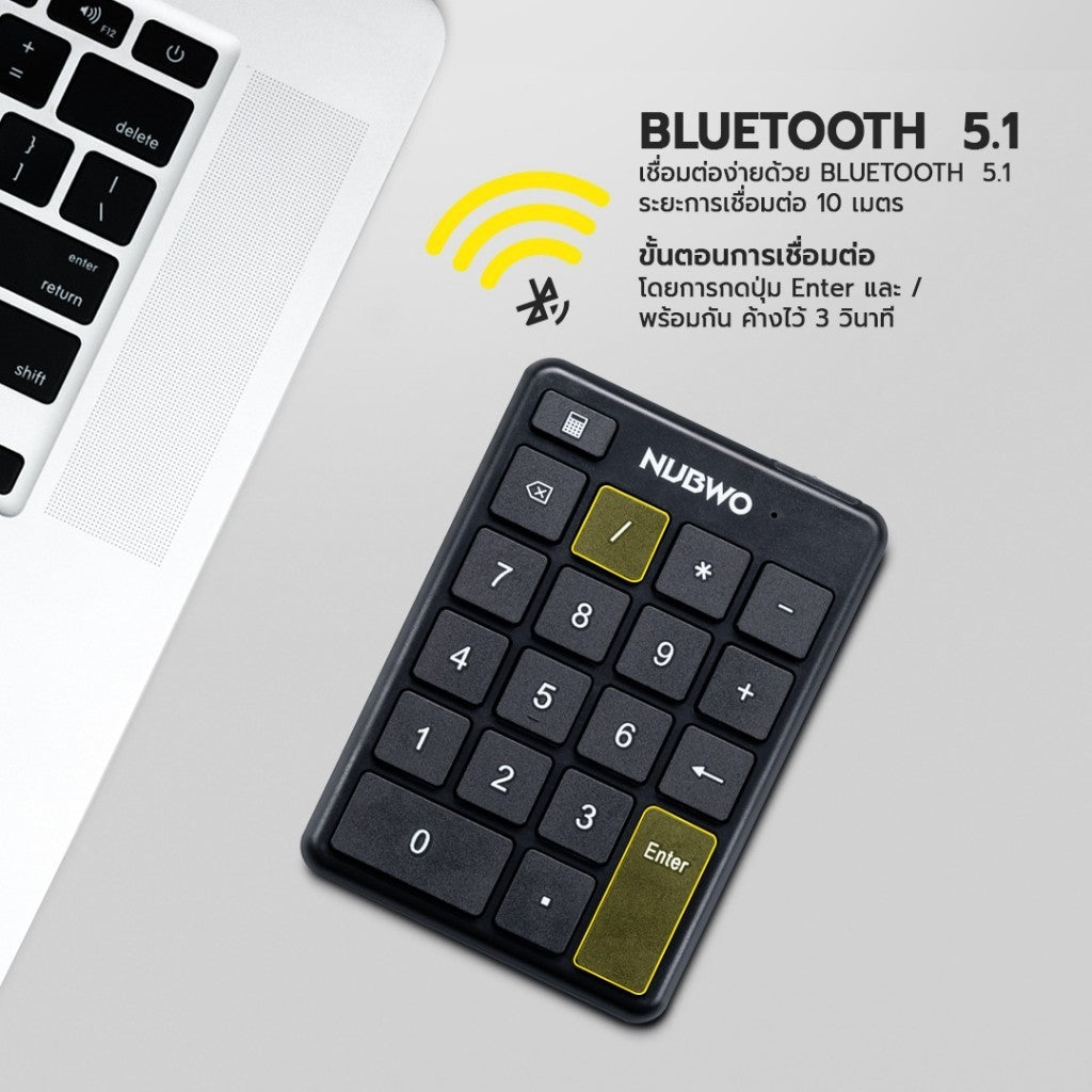 NUBWO NKB111 BLUETOOTH NUMERRIC KEYPAD คีย์บอร์ดตัวเลขบลูทูธ รับประกัน 1 ปี