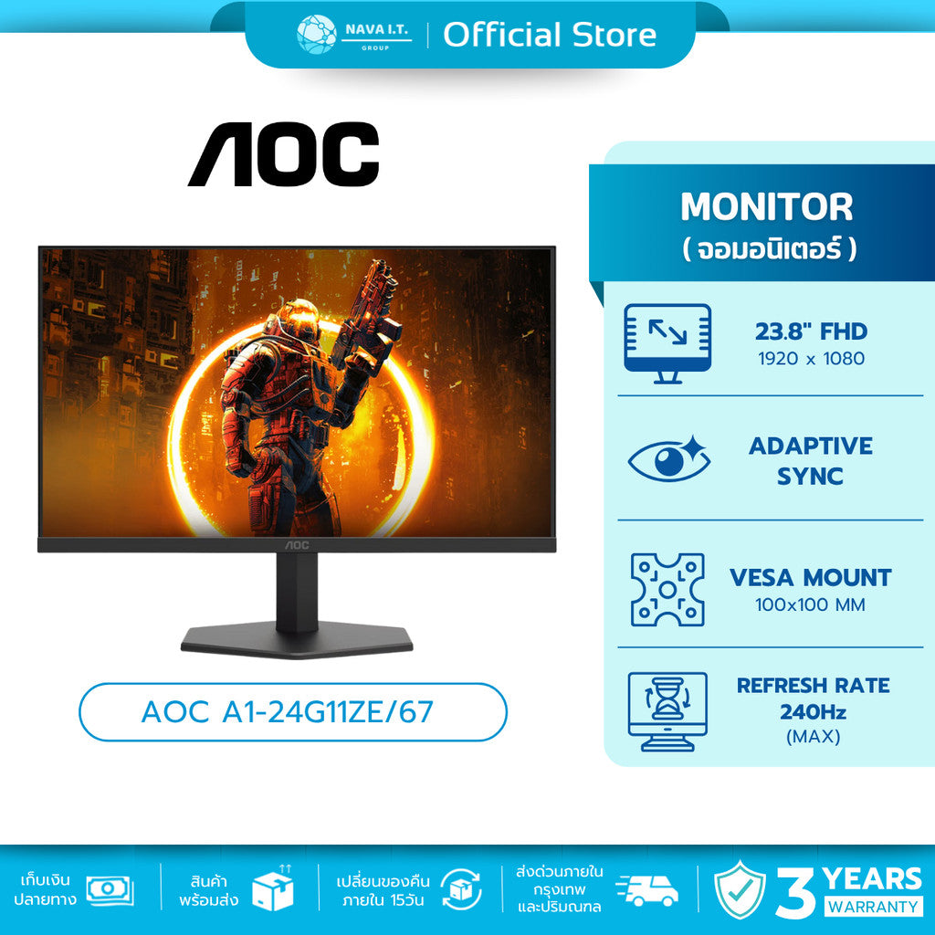 AOC MONITOR (จอมอนิเตอร์) 23.8