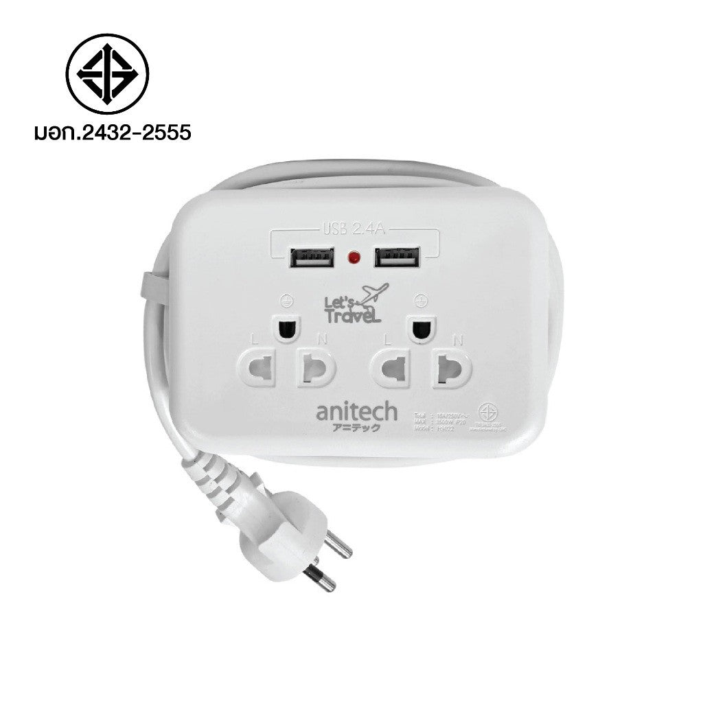 ANITECH H9022 แอนิเทค ปลั๊กไฟพกพา สายยาว 1.1 เมตร