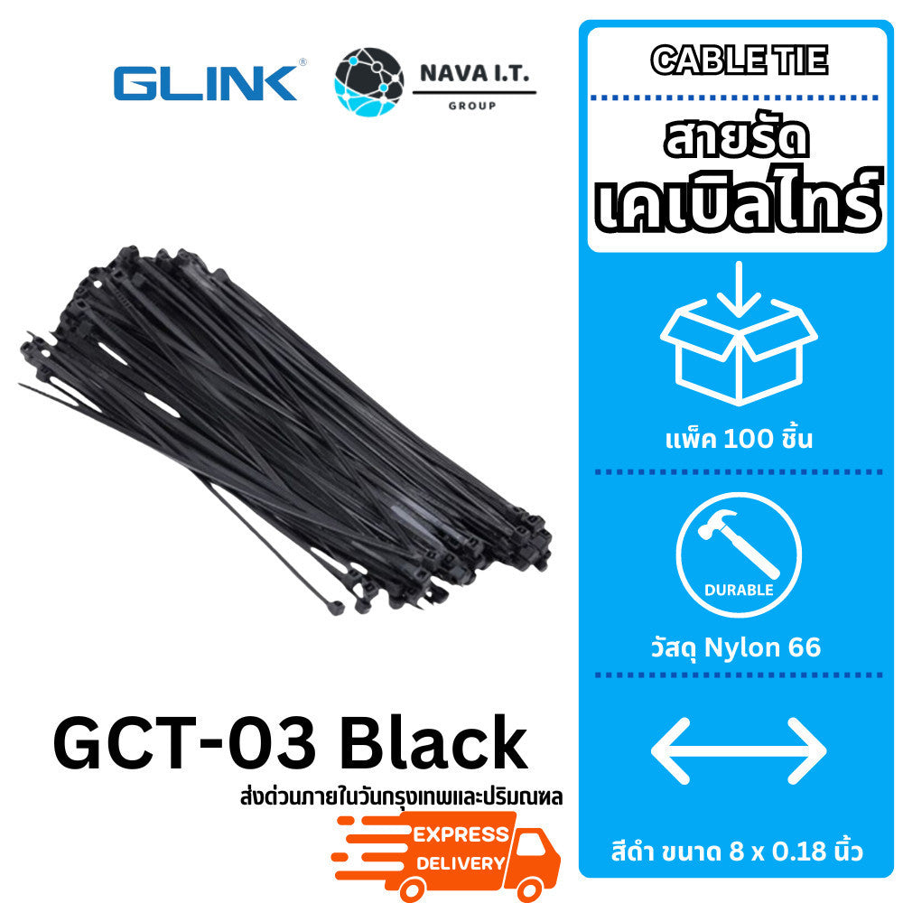 GLINK GCT  รวมสายเคเบิลไทร์  ขนาด GCT-01 GCT-02 GCT-03 GCT-04 CABLE TIE BLACK/WHITE 100 ชิ้น/แพ็ค