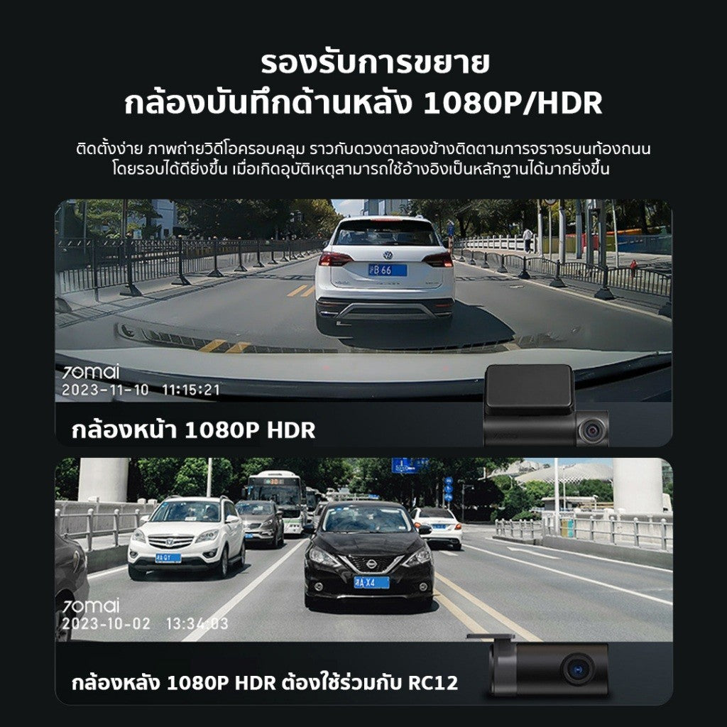 70mai DASH CAM A200 1080P HDR กล้องติดรถยนต์ มองเห็นได้เวลากลางคืน