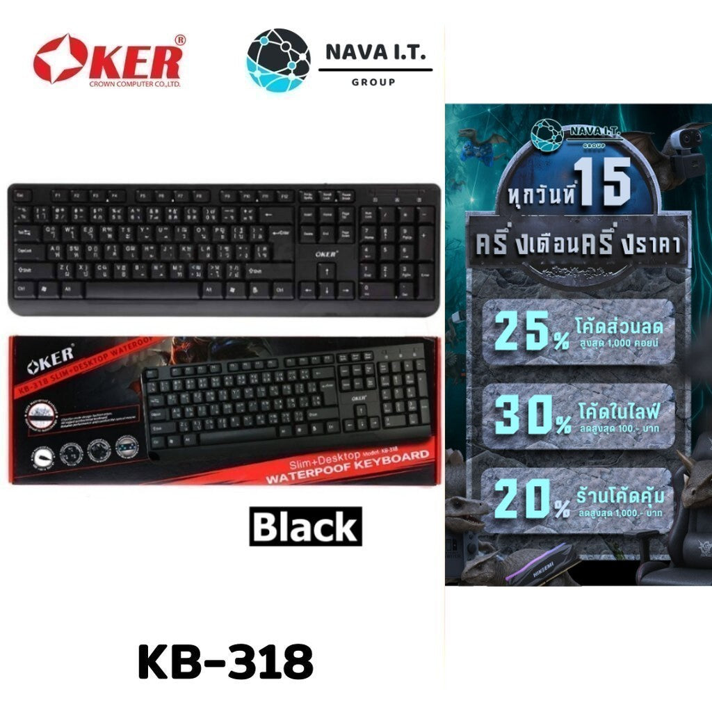 OKER KB-318 BLACK SLIM+DESKTOP KEYBOARD USB WATERPOOF KEYBOARD รับประกัน1ปี