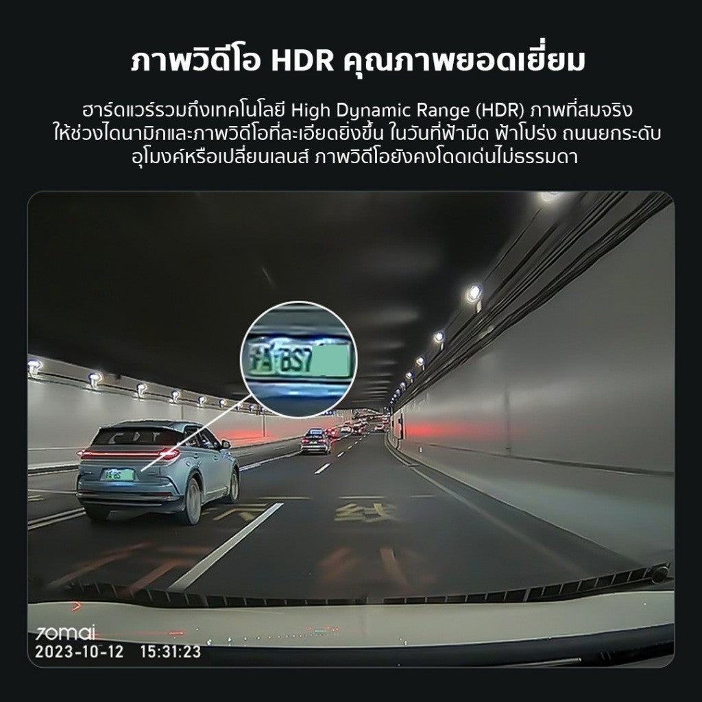 70mai DASH CAM A200 1080P HDR กล้องติดรถยนต์ มองเห็นได้เวลากลางคืน