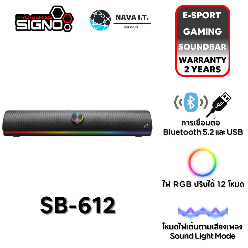 SIGNO SB-612 E-SPORT GAMING SOUNDBAR ลำโพงซาวด์บาร์ รับประกัน 2 ปี