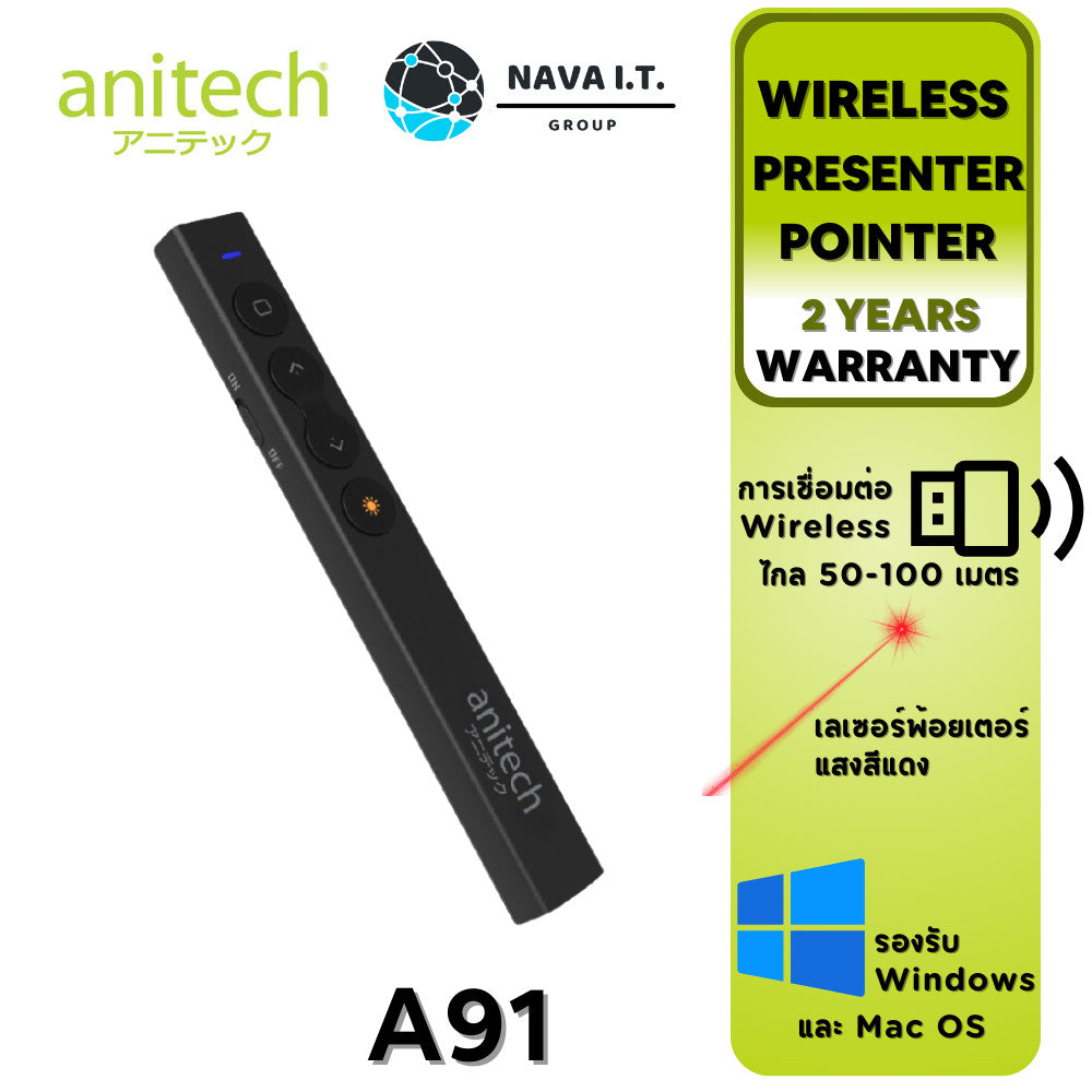 ANITECH A91 WIRELESS PRESENTER พรีเซนเตอร์ เลเซอร์พ้อยเตอร์ ไวเลส รับประกัน 2 ปี