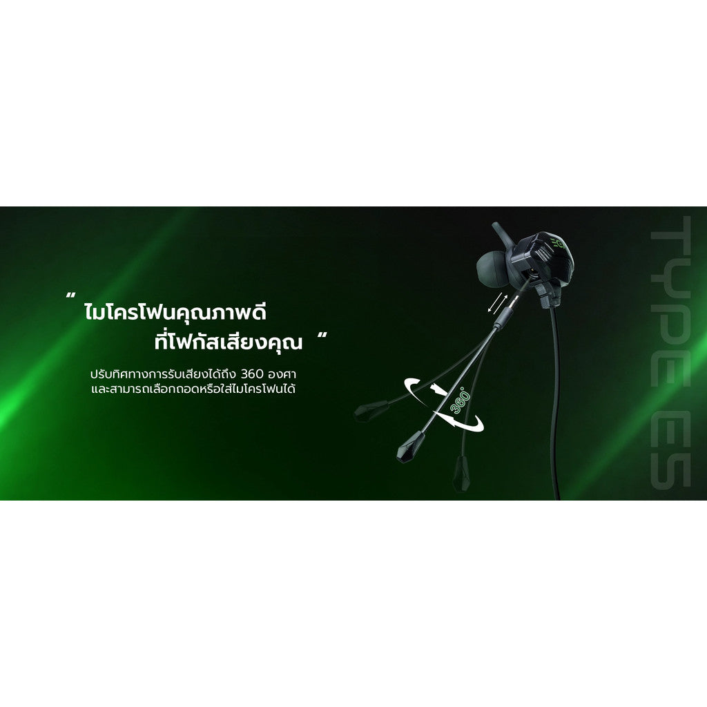 EGA TYPE E5 หูฟัง Earphone สินค้ารับประกัน 1 ปี