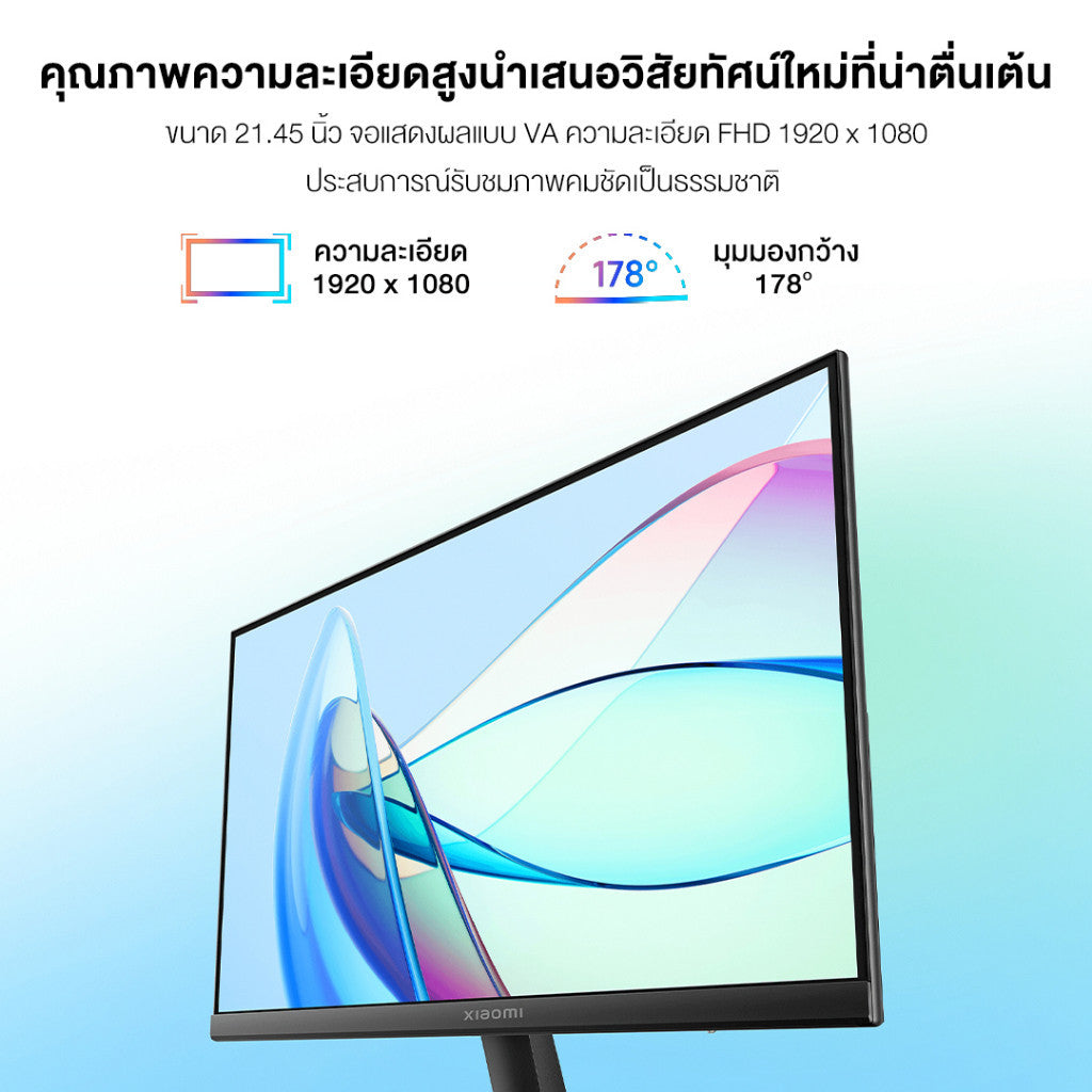 Xiaomi Monitor A22i 1080P FHD 21.45