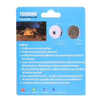 Toshino ไฟประดับแคมป์ปิ้ง ยาว10เมตร SL916-CBH รับประกัน 1 ปี