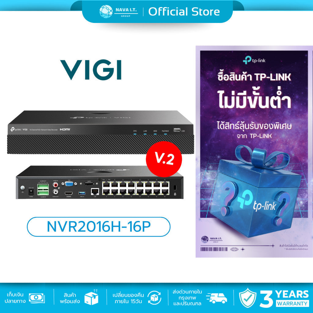 TP-LINK VIGI NVR2016H-16P 16 Channel PoE+ 90W Network Video Recorder เครื่องบันทึก รับประกัน 3 ปี