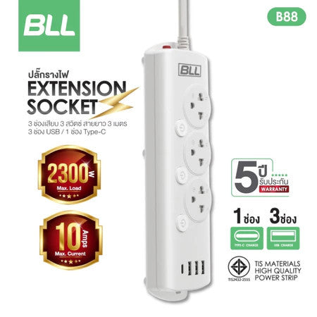 BLL B88 ปลั๊กรางไฟ 3 หัว (3 สวิตซ์ + 3 ช่องเสียบ + 4 ช่อง USB)