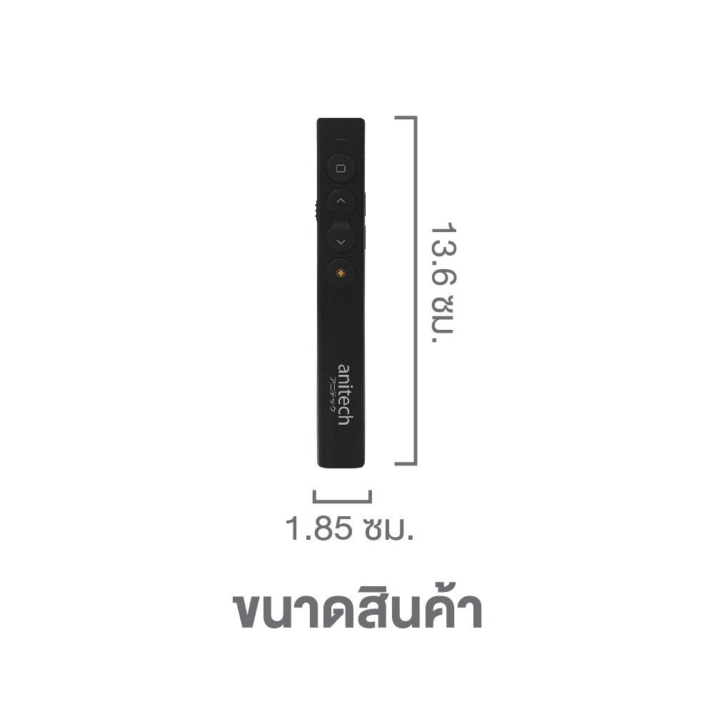 ANITECH A91 WIRELESS PRESENTER พรีเซนเตอร์ เลเซอร์พ้อยเตอร์ ไวเลส รับประกัน 2 ปี