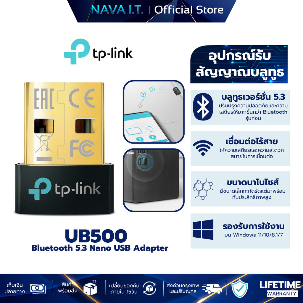 TP-LINK UB500 BLUETOOTH 5.4 NANO USB ADAPTER V.2 อุปกรณ์รับสัญญาณบลูทูธ