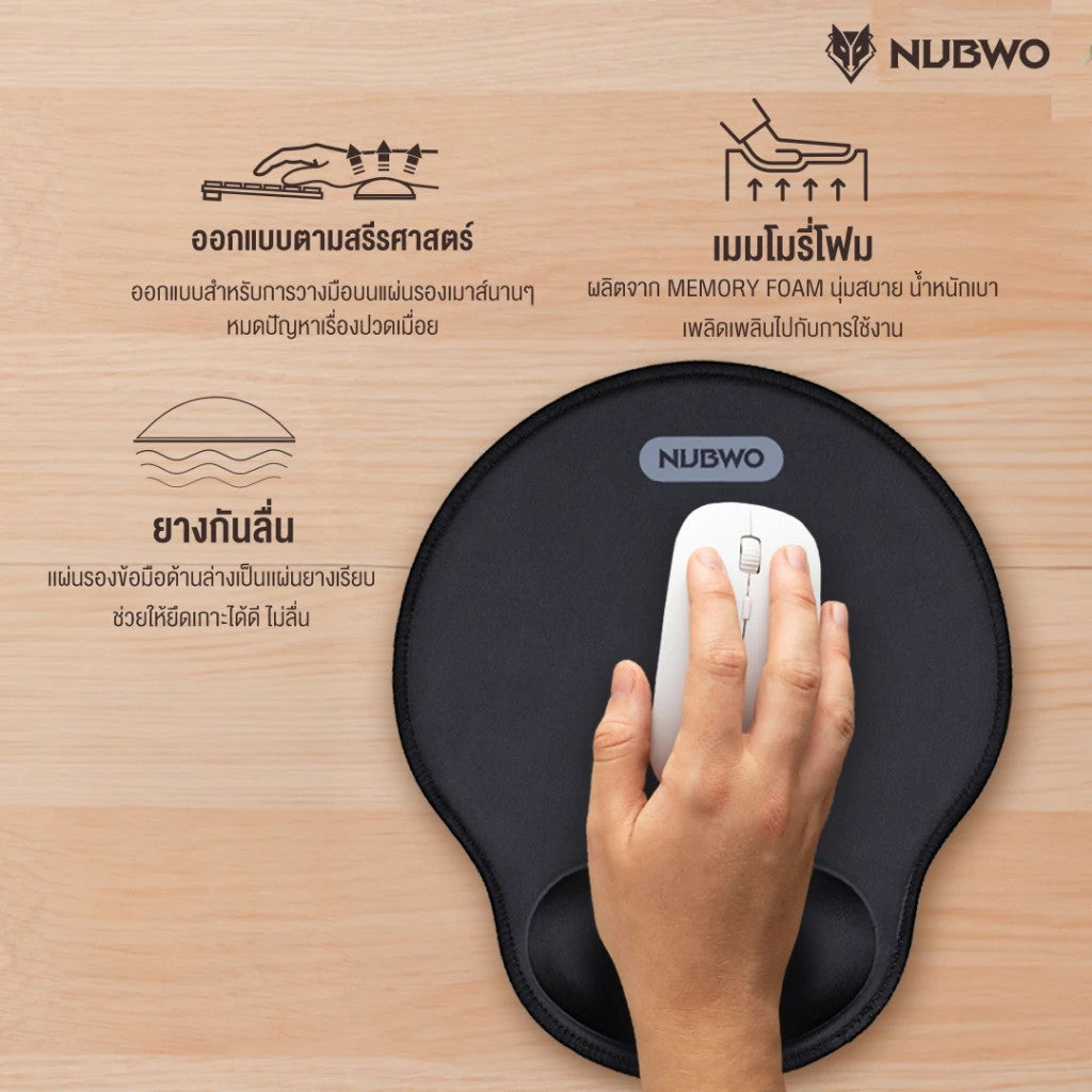 NUBWO NP035 Black แผ่นรองข้อมือ