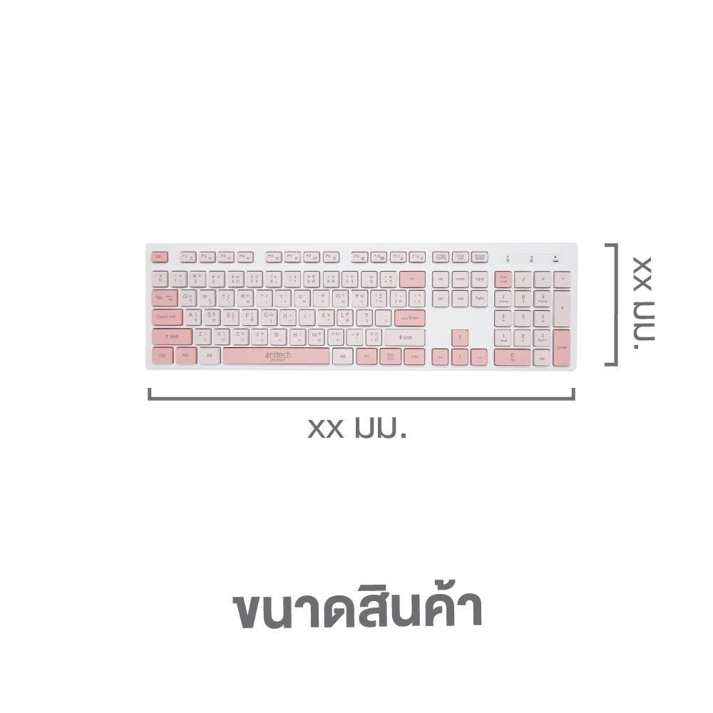ANITECH PA811 WIRELESS MOUSE & KEYBOARD คีย์บอร์ดและเมาส์ไร้สาย