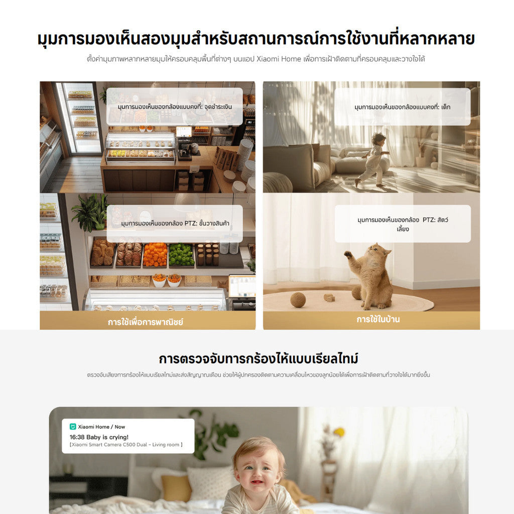 Xiaomi Smart Camera C500 Dual กล้องวงจรปิด CCTV ภาพคมชัดระดับ 2.5K รับประกัน 1 ปี
