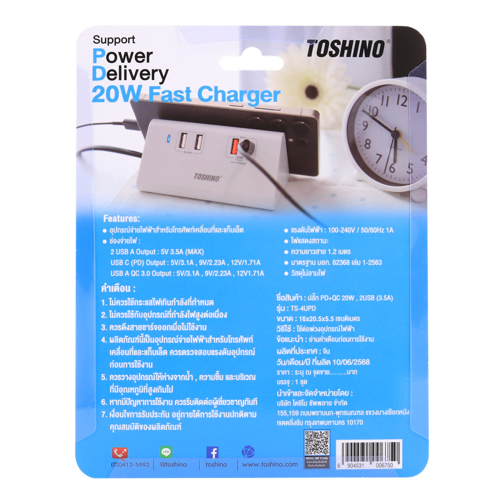 Toshino ปลั๊กPD+QC 20W 2USB รุ่นTS-4PUD รับประกัน 1 ปี